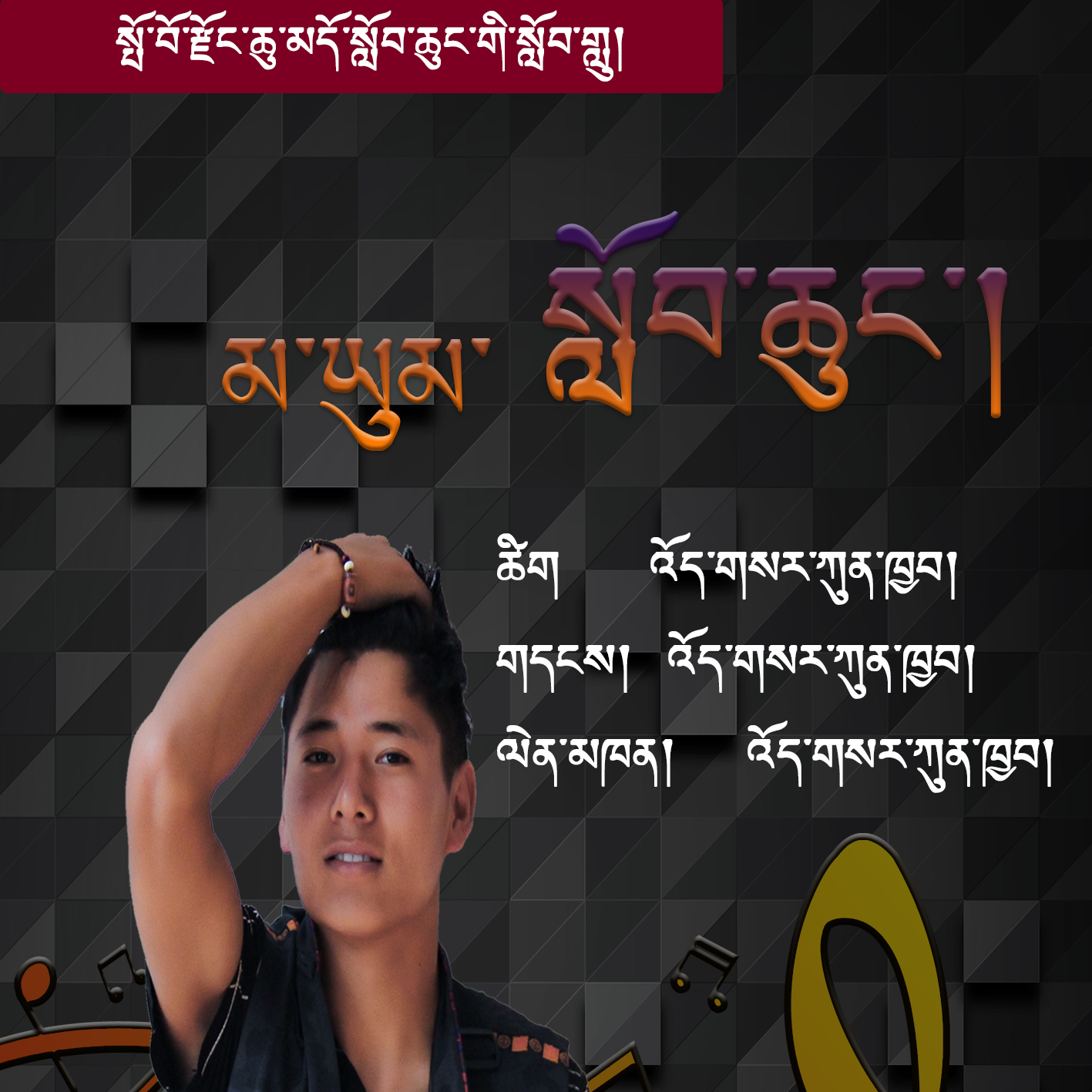 song-img