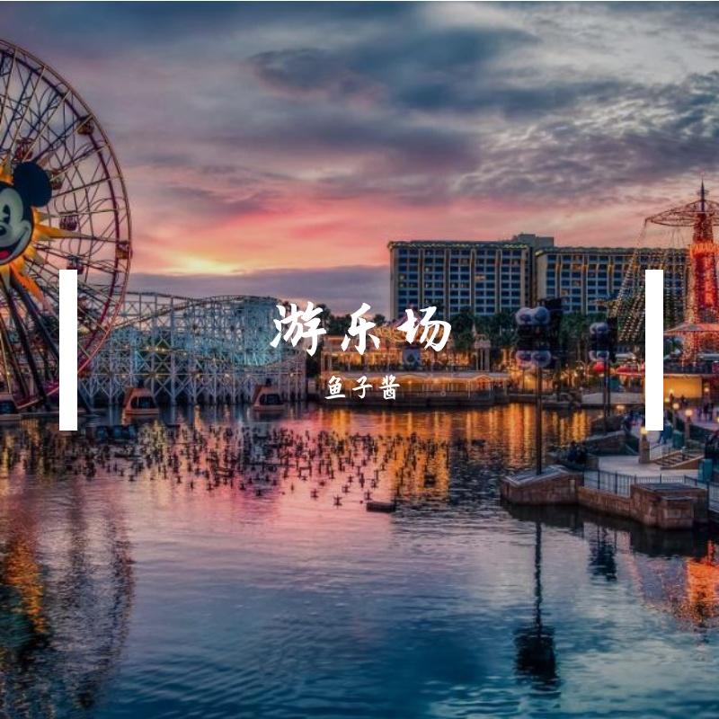 残酷月光 林宥嘉封面