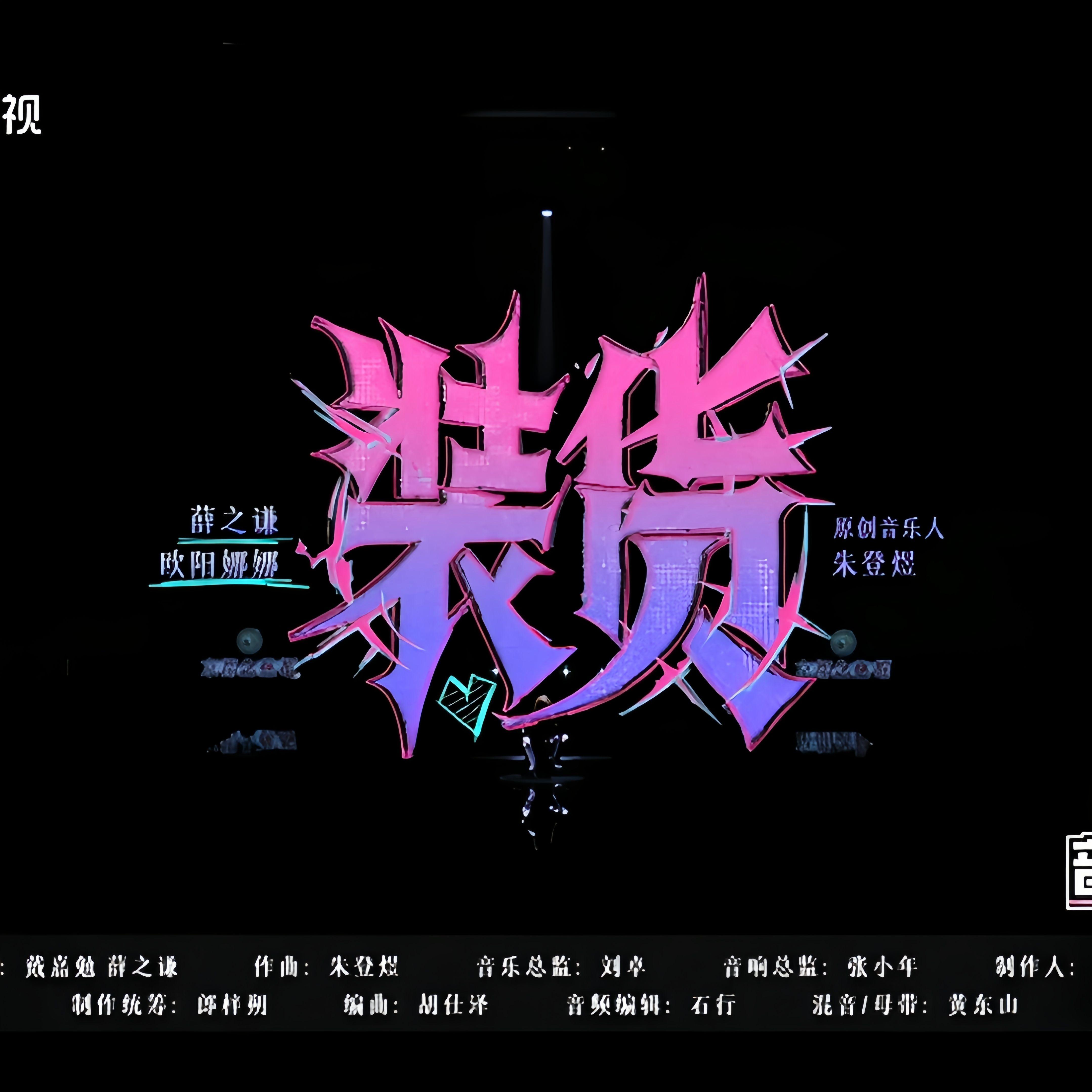 装货封面