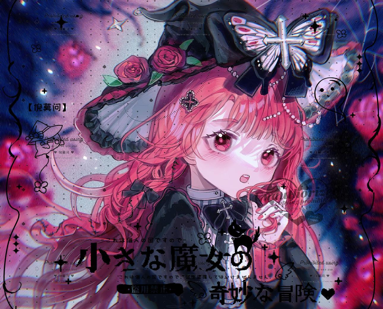 倪莫问