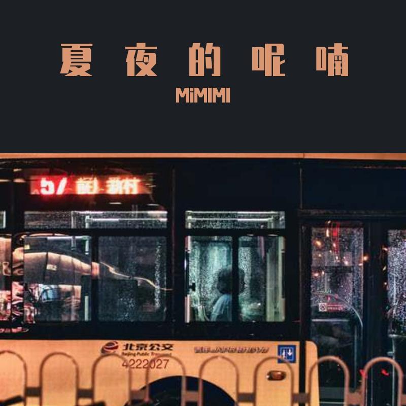 翻开日记本 - MiMIMl封面