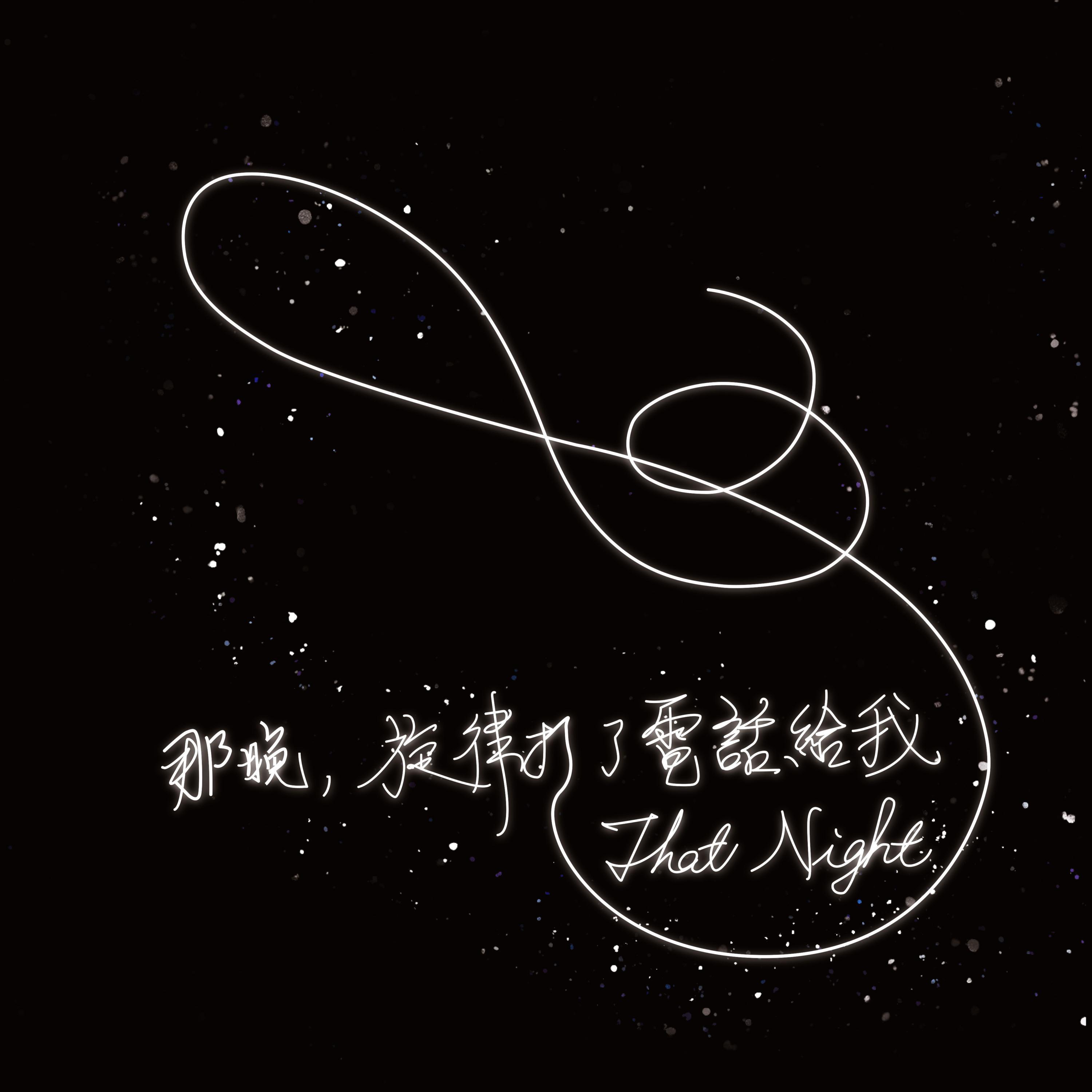 你 (Instrumental)封面