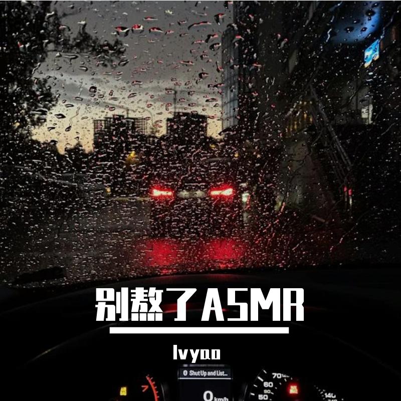 雷雨声助眠(自然环境ASMR)