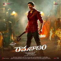 Ramabanam (Original Motion Picture Soundtrack)