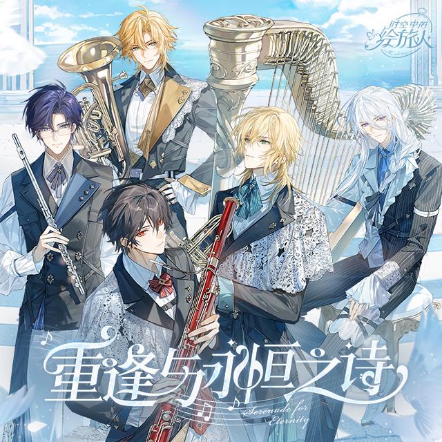 艾因·约定箴言 (Live)