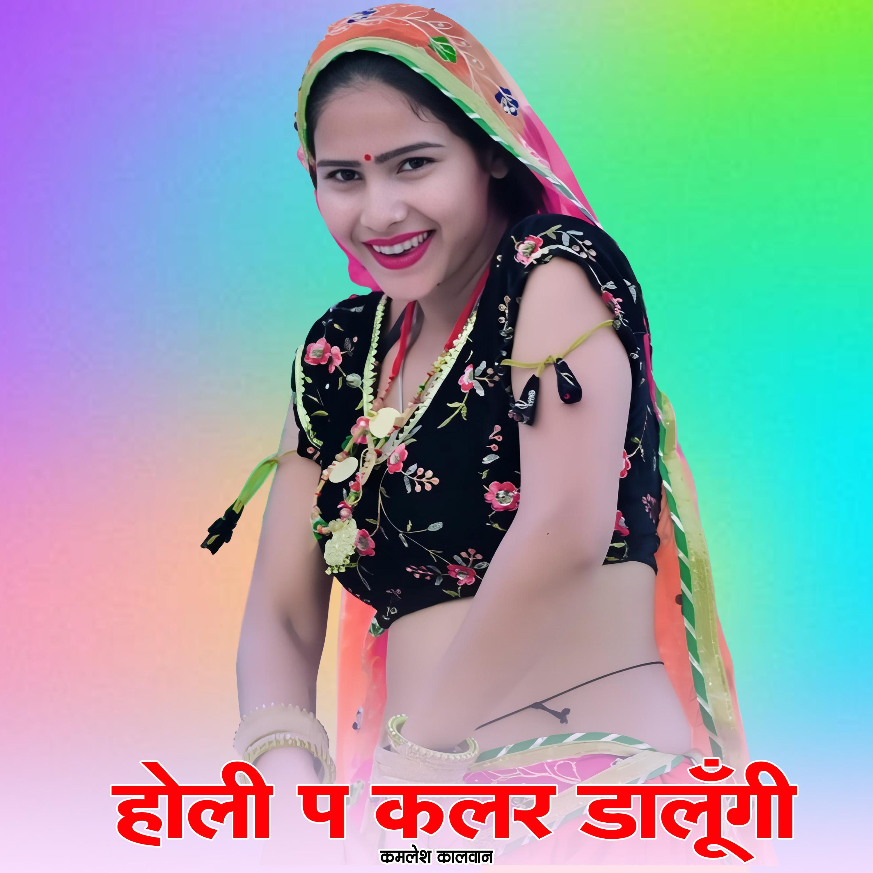 Devar Kai Ki Holi Khel Fer Hath Chaati P