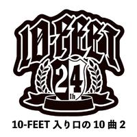 10-FEET入り口の10曲 2