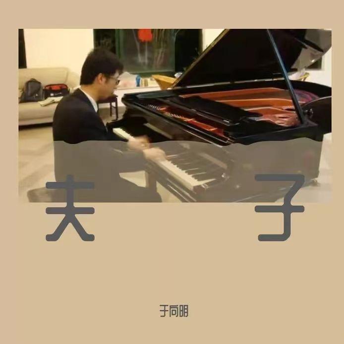 前传（随想）封面