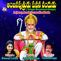 Anjana Putrudu Pavana Nandhudu