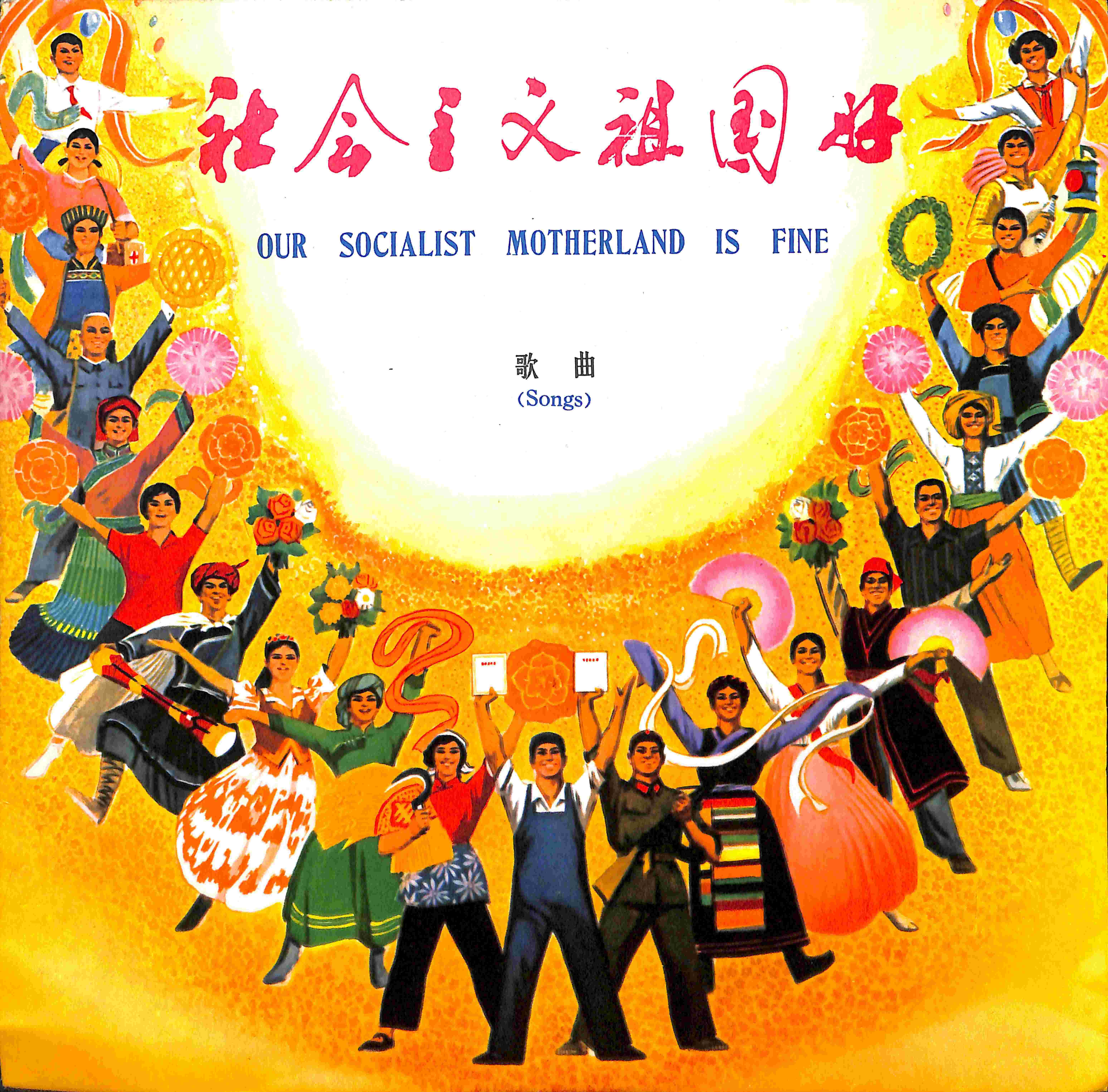 song-img