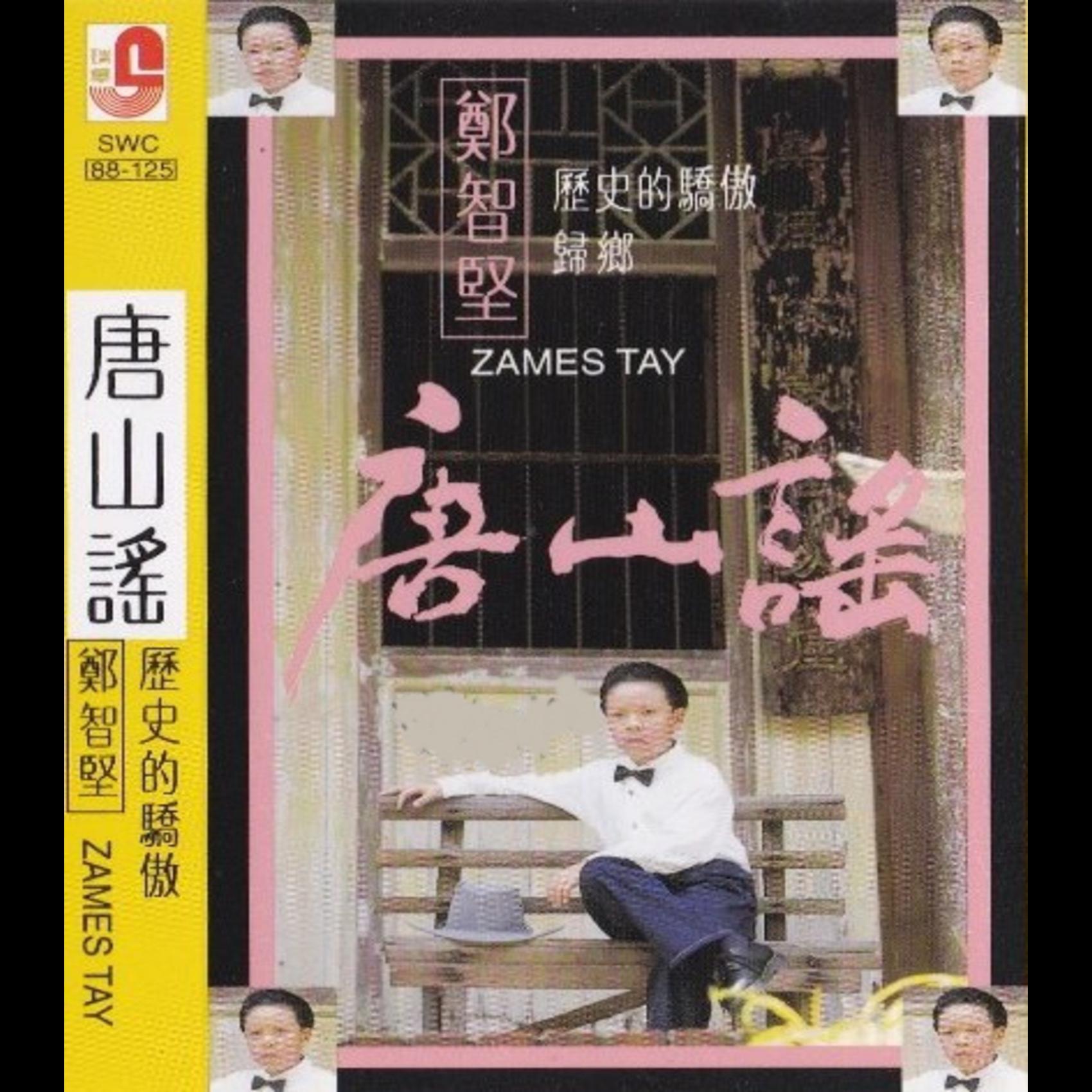 归乡封面