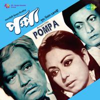 Pompa (Original Motion Picture Soundtrack)