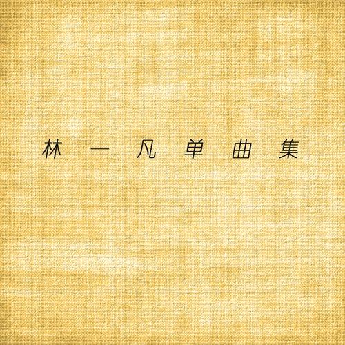 穿越时空的爱情封面