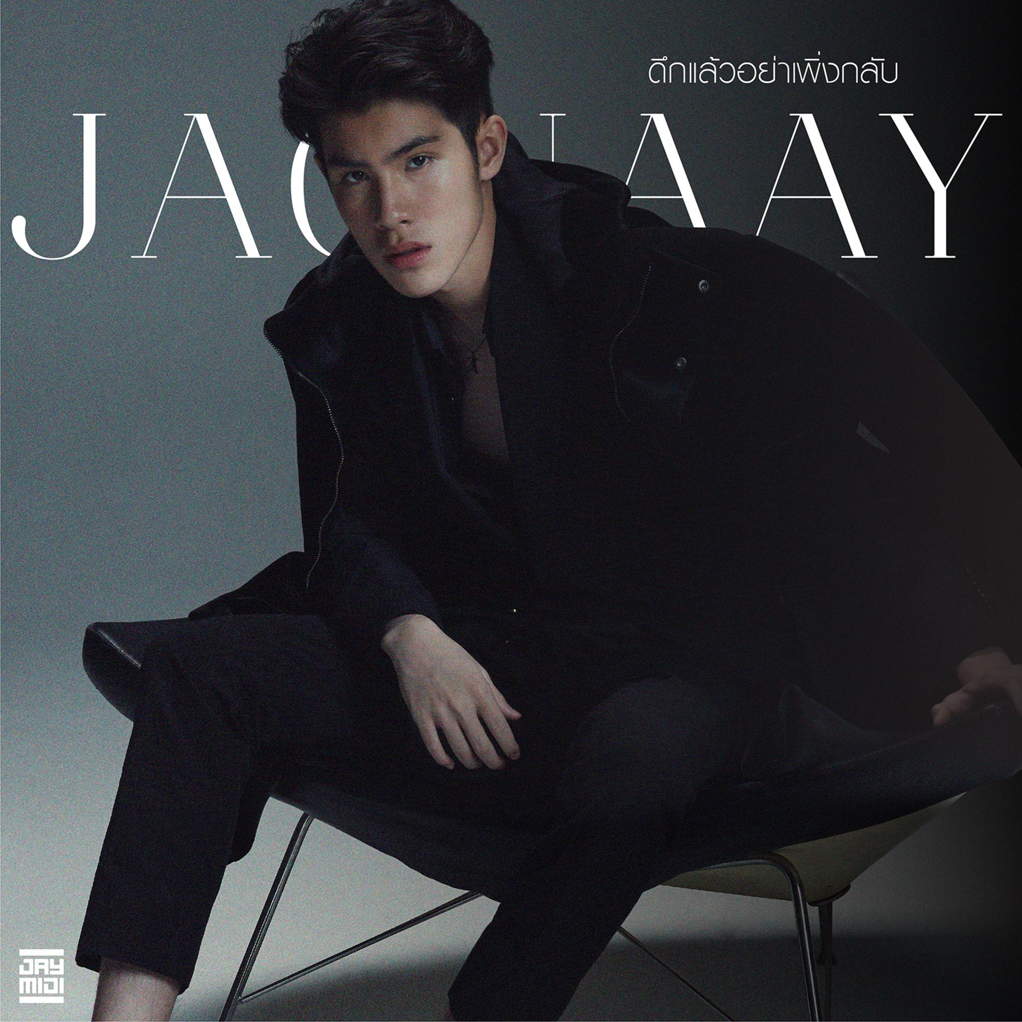 ดึกแล้วอย่าเพิ่งกลับ_Jaonaay_ดึกแล้วอย่าเพิ่งกลับ | 在线播放_ดึกแล้วอย่าเพิ่งกลับ歌词_ดึกแล้วอย่าเพิ่งกลับ下载 | 网易云音乐