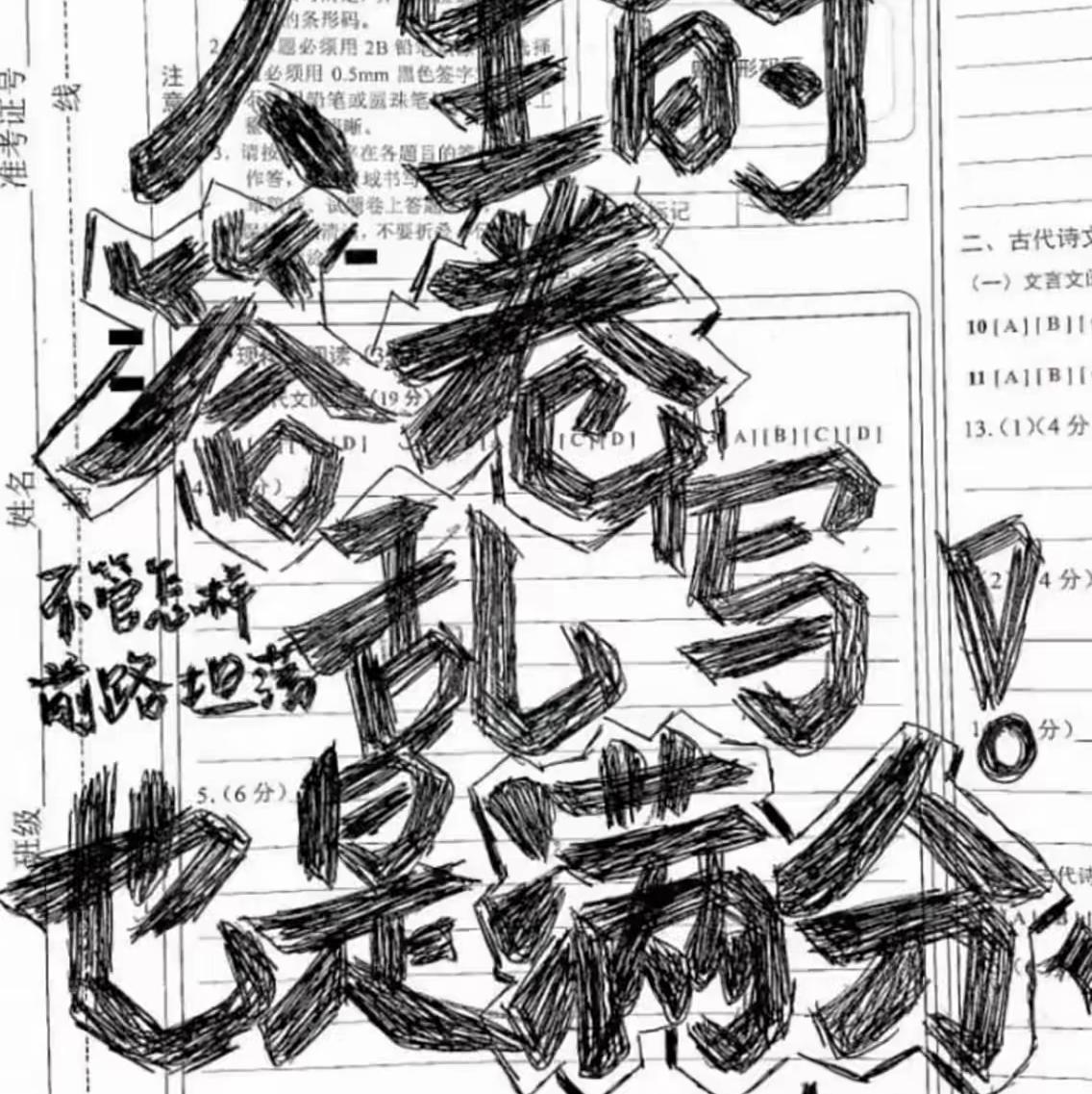 突然理解你的那一刻 - 失约作词家封面