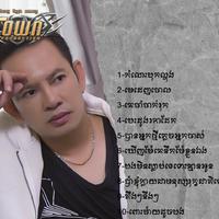 ករុណា ពេជ្រ