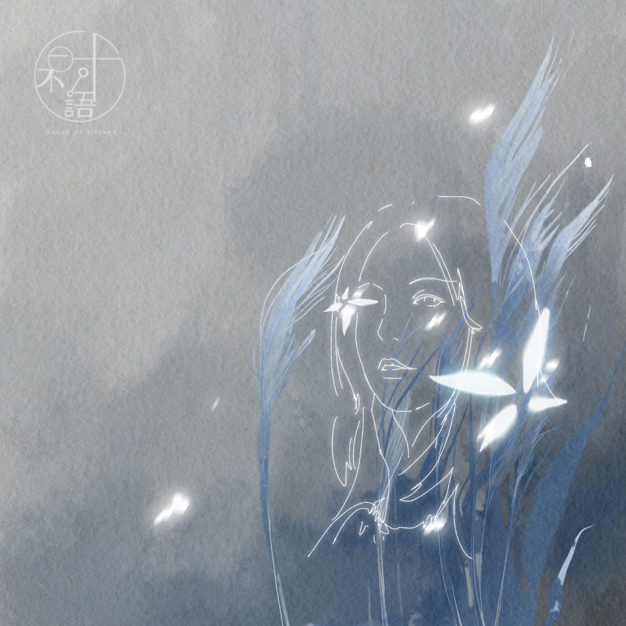 雨落长安（Cover 金琳）