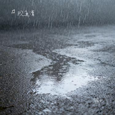 骗子 (Cover 文夫)封面