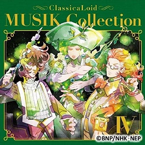 愛の鐘 ～ラ・カンパネラより～_貴水博之_クラシカロイド MUSIK Collection Vol.4 | 在线播放_愛の鐘 ～ラ・カンパネラより～歌词_愛の鐘 ～ラ・カンパネラより～下载 | 网易云音乐