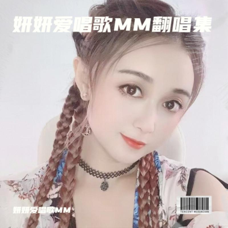 爱的迷魂汤 (DJ版)封面