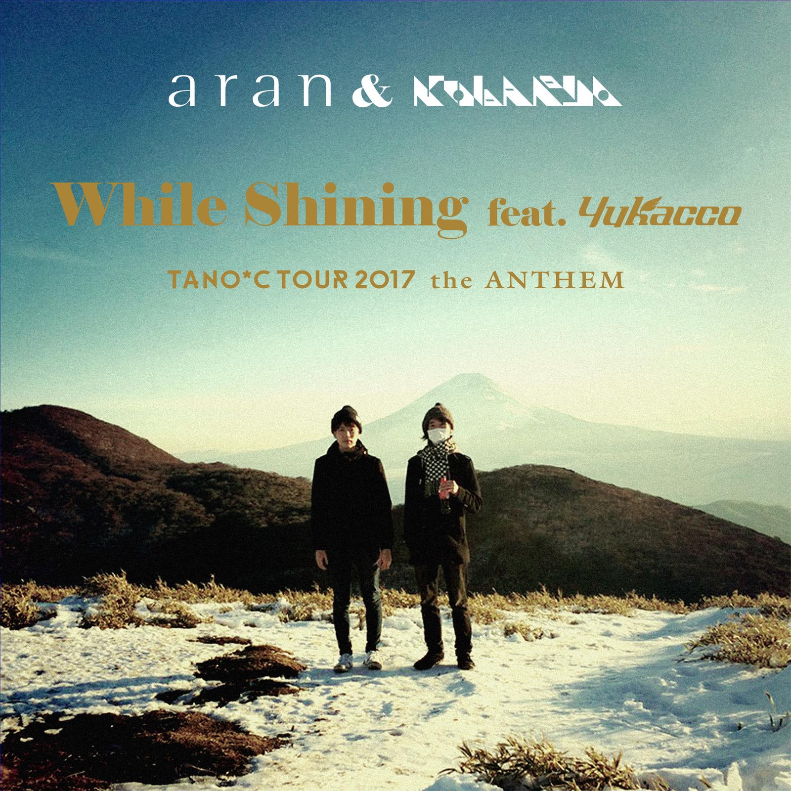 While Shining (feat. Yukacco) [TANO*C TOUR 2017 ANTHEM]