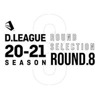 D.LEAGUE 20 -21 SEASON - ROUND SELECTION - ROUND.8