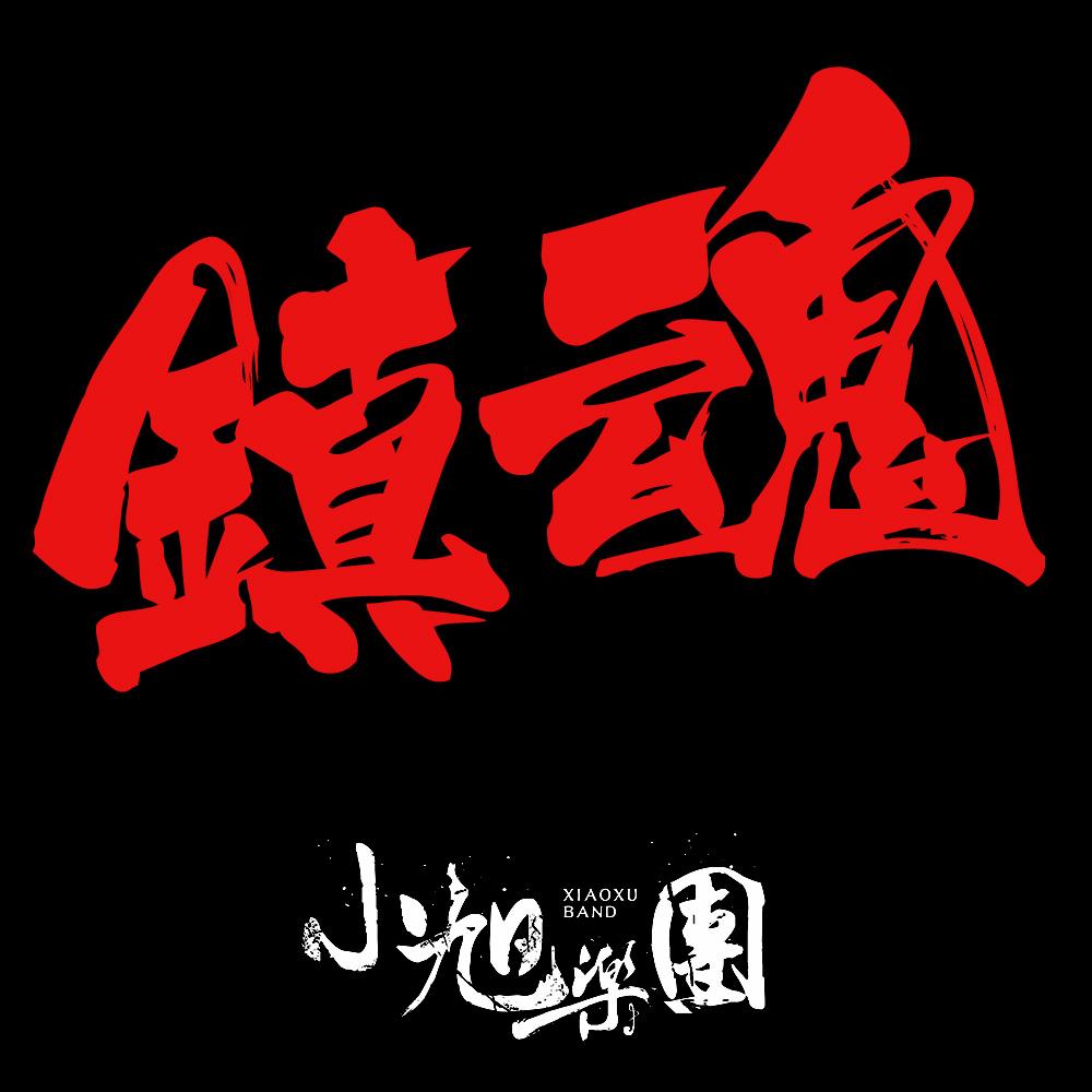 song-img