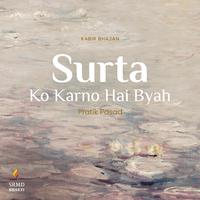 Surta Ko Karno Hai Byah (Sant Kabir)