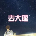 轻轻的放下 (孤岛版)封面