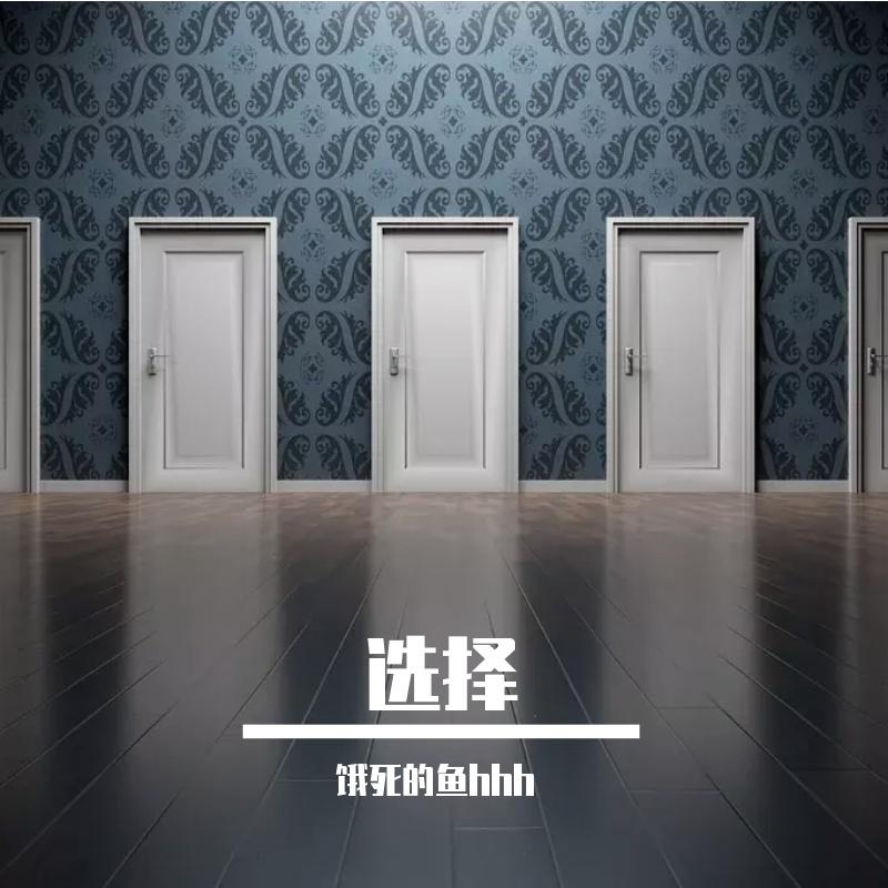 选择（Prod.Furyl&Lil Siren）