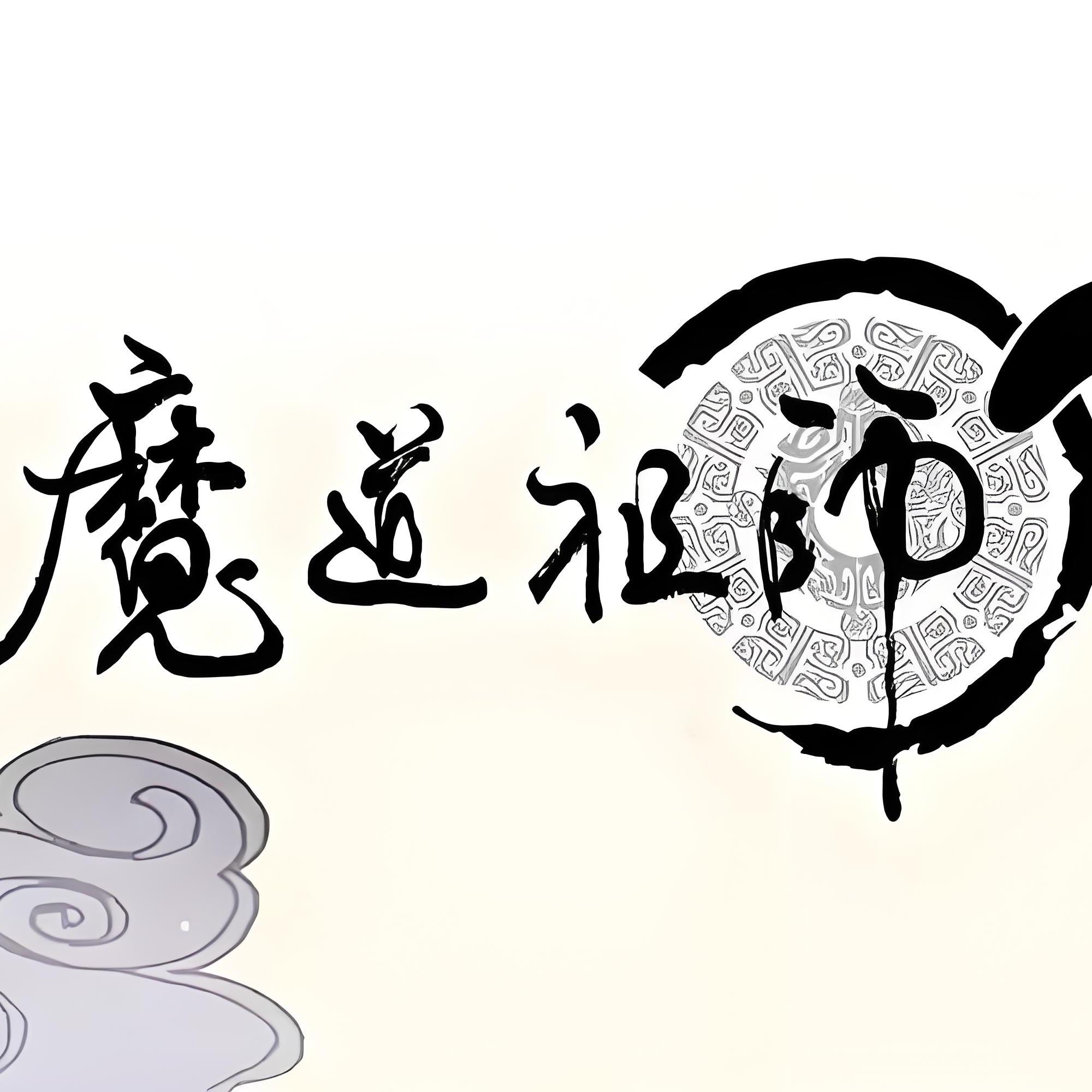 草木（Cover.若以止白）封面