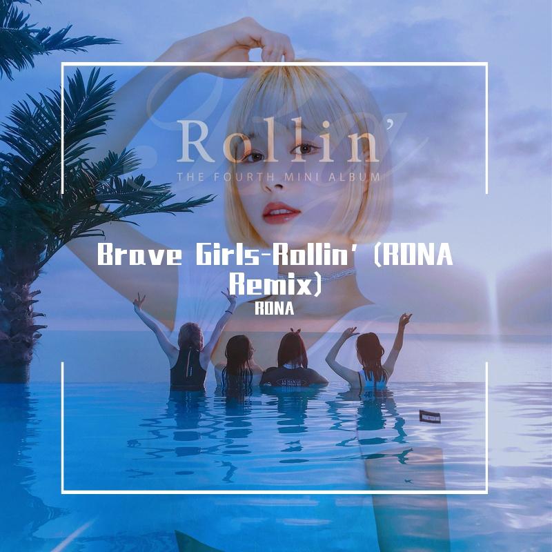 Brave Girls-Brave Girls-Rollin'(RONA Remix)（RONA remix）