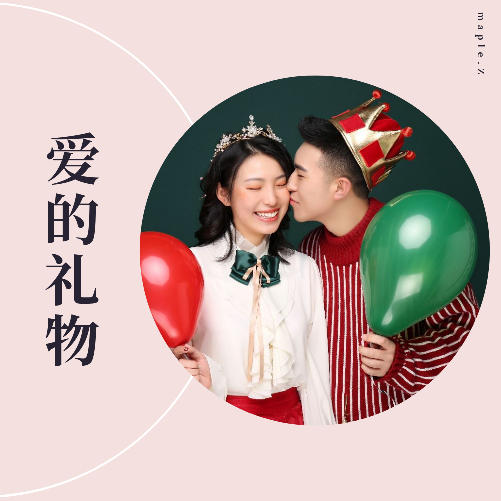 爱的礼物专辑介绍,歌曲歌词下载_maple.z 歌词131音乐