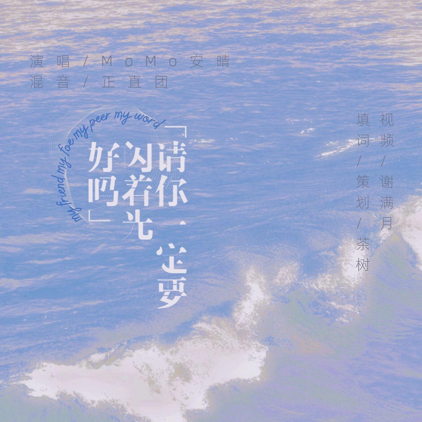 请你一定要闪着光好吗