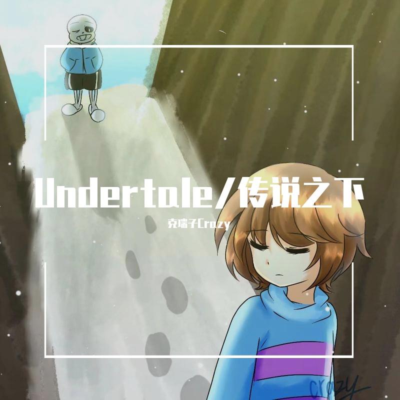 His Theme·他的主题（Eri Cover/Tieff's Remix） - 克瑞子Crazy封面