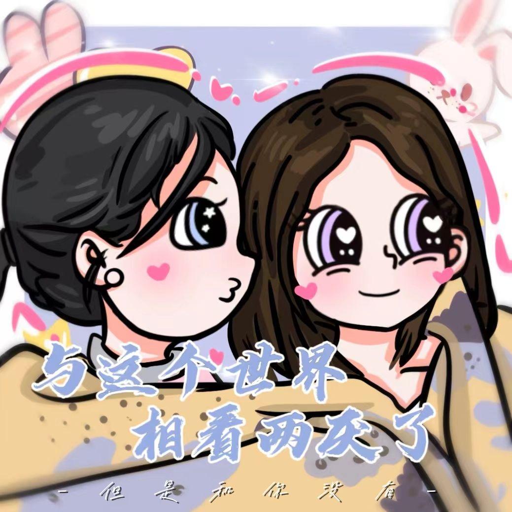 与这个世界相看两厌了