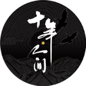常听