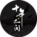 常听