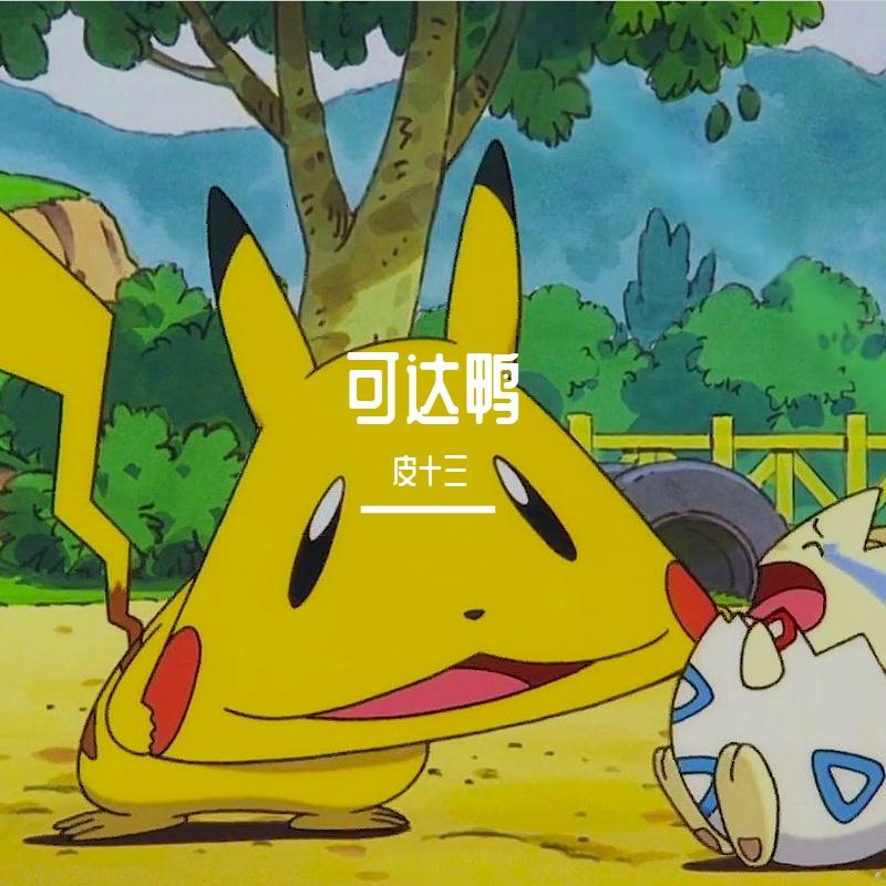 灰姑娘 口琴版封面