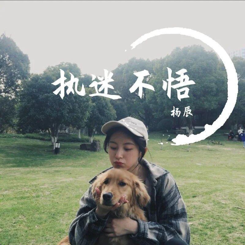 画画的Baby(DJ版)封面