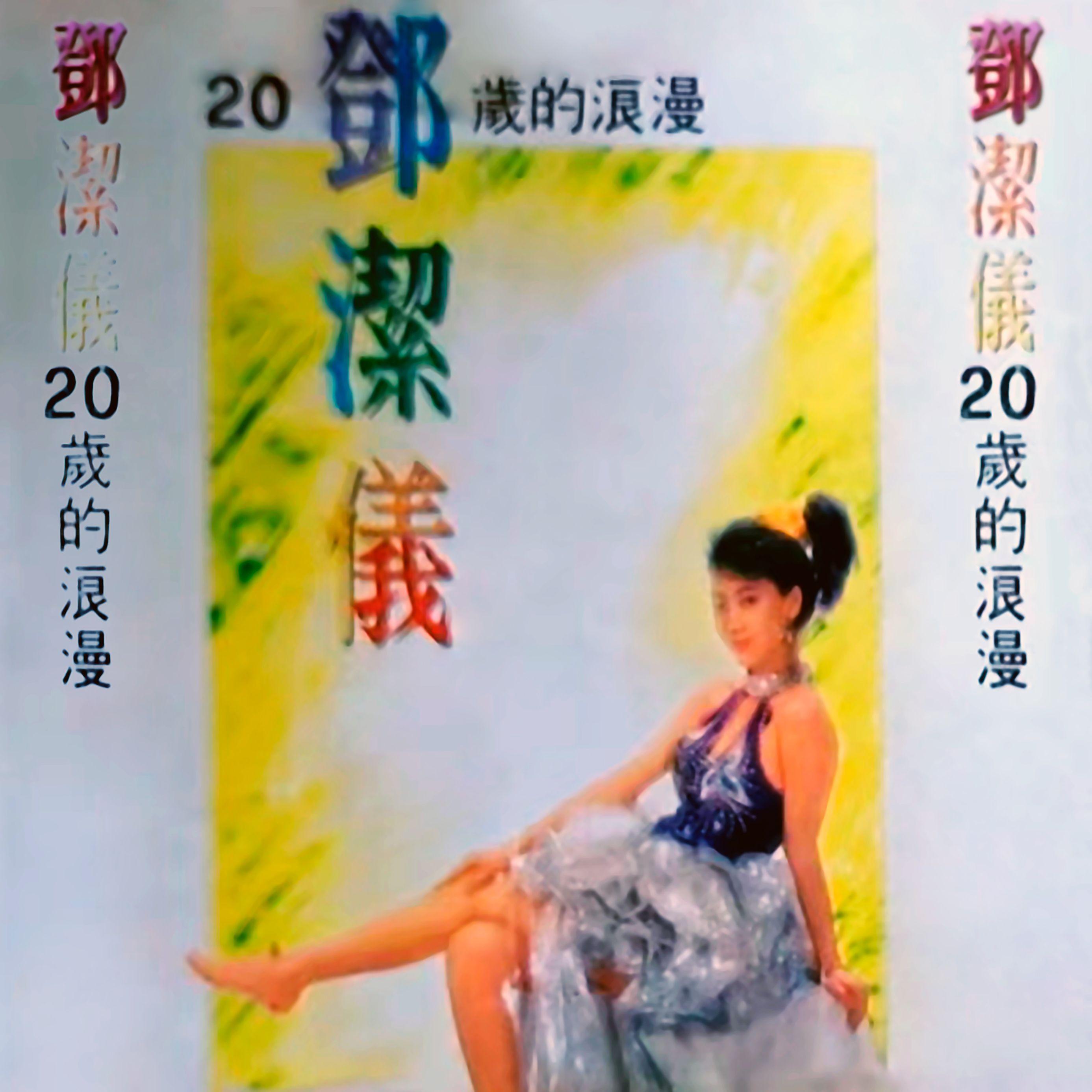 谁能够代替封面