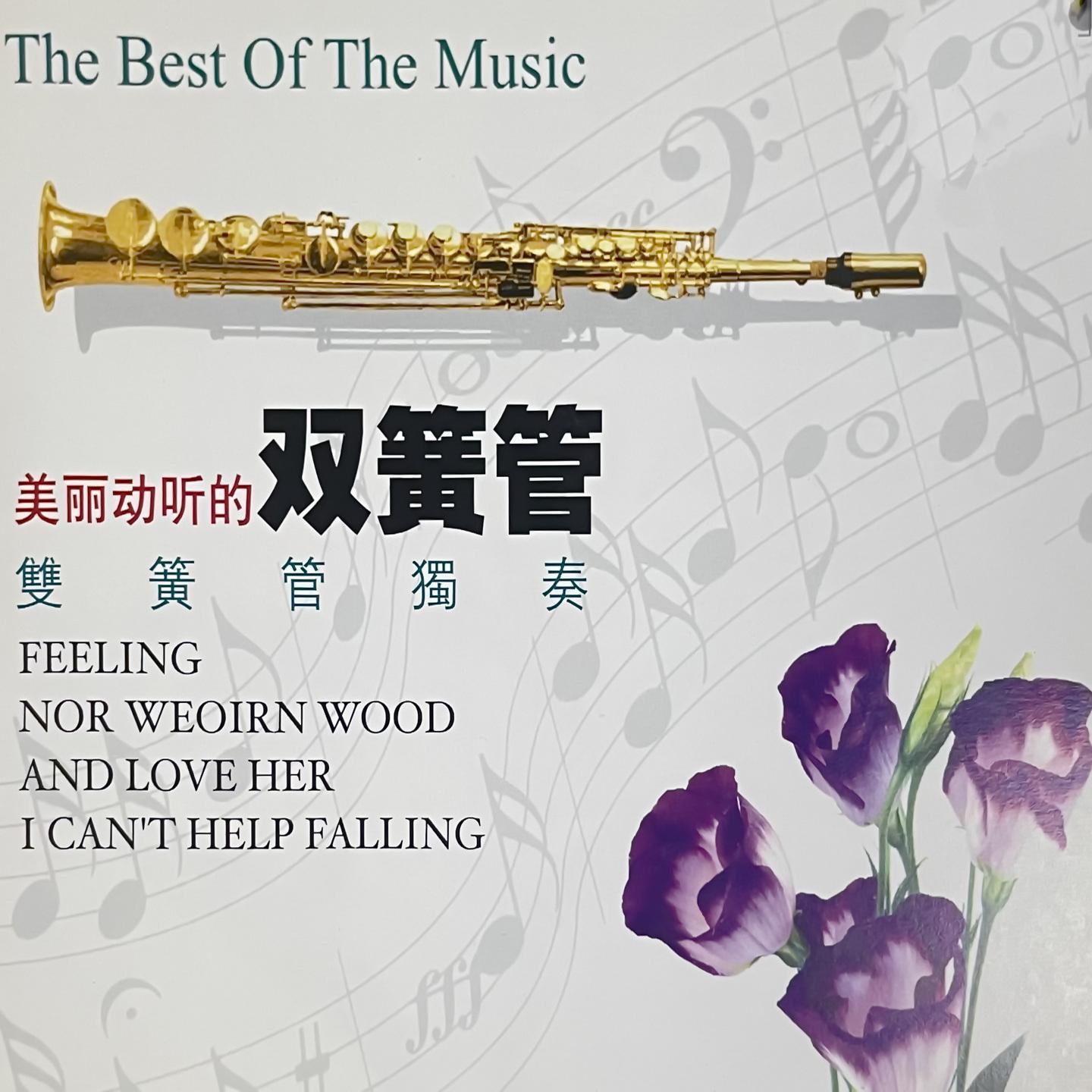 田园曲（格罗夫莱 加布里埃尔）