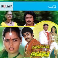 Soorakottai Singhakutti (Original Motion Picture Soundtrack)