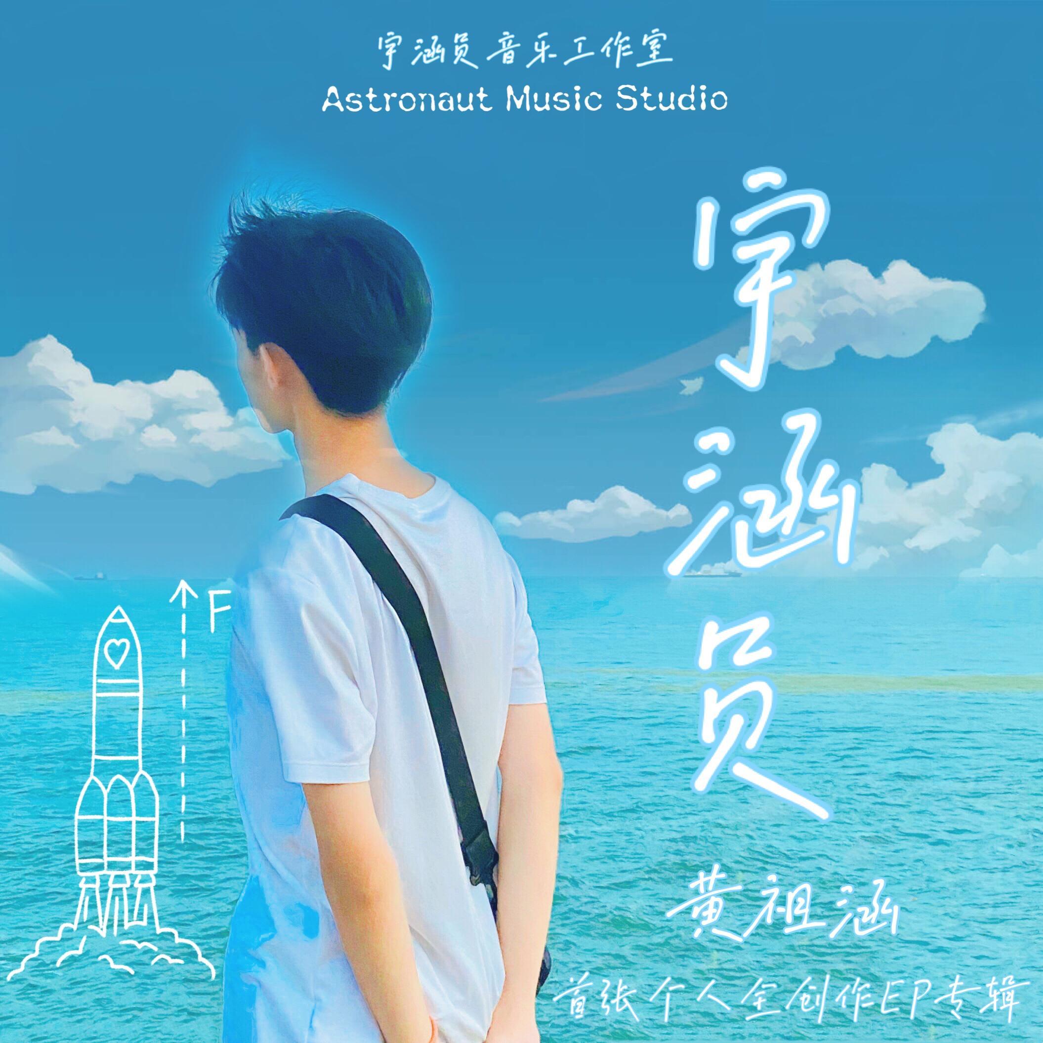 宇涵员封面
