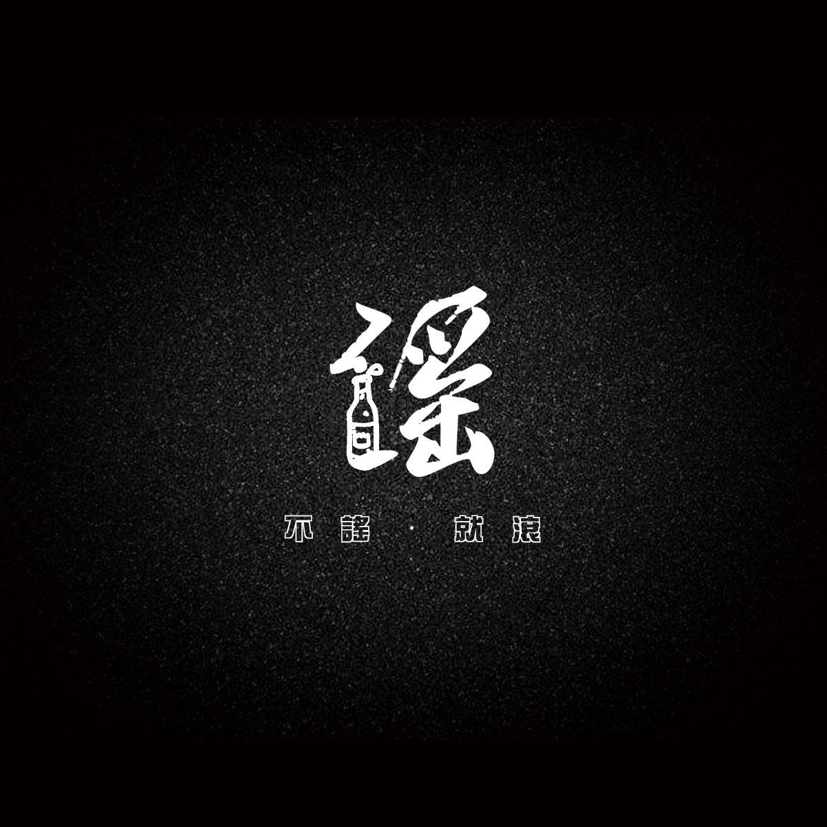 卡比巴拉的海（翻自 宋东野）封面