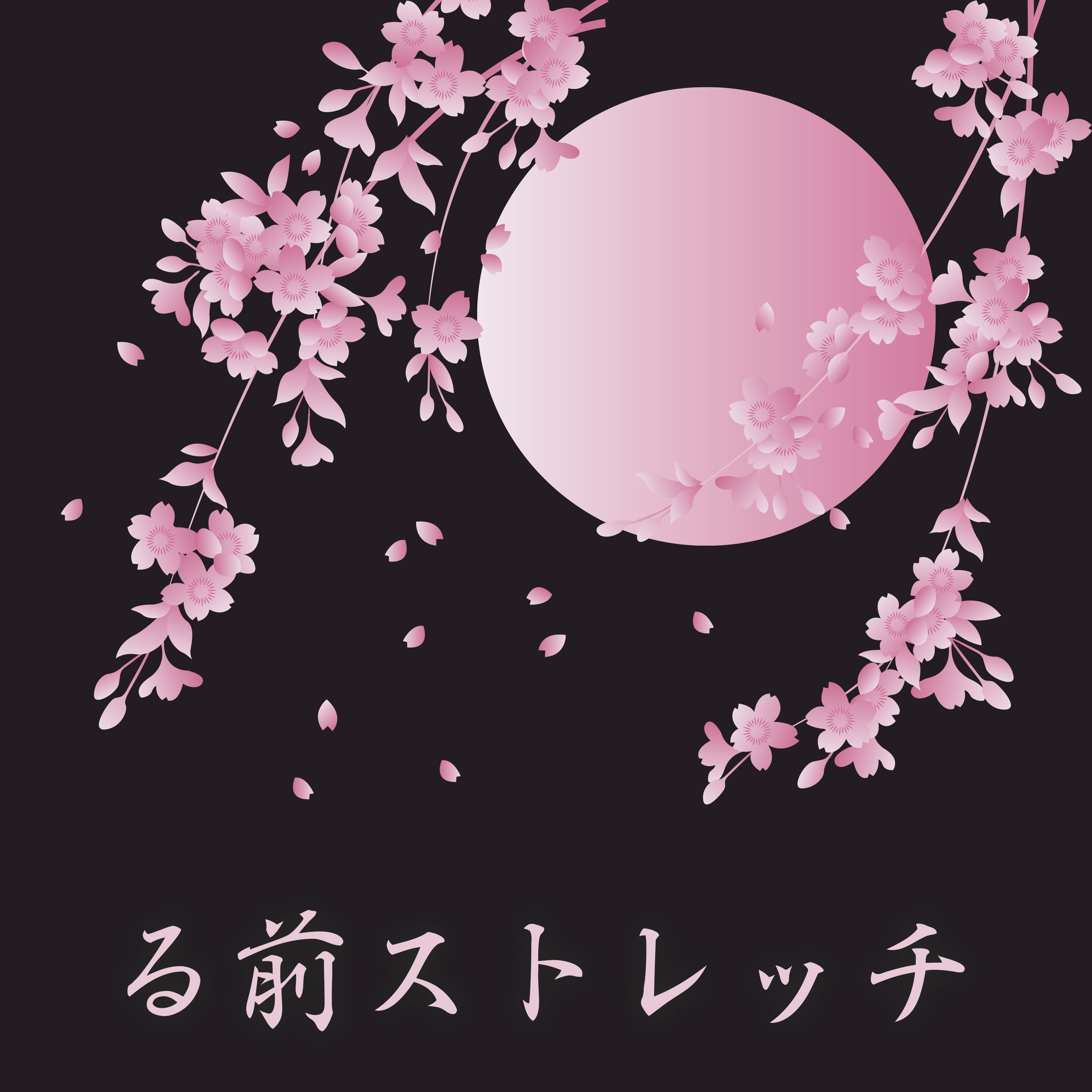 月光 第一楽章封面