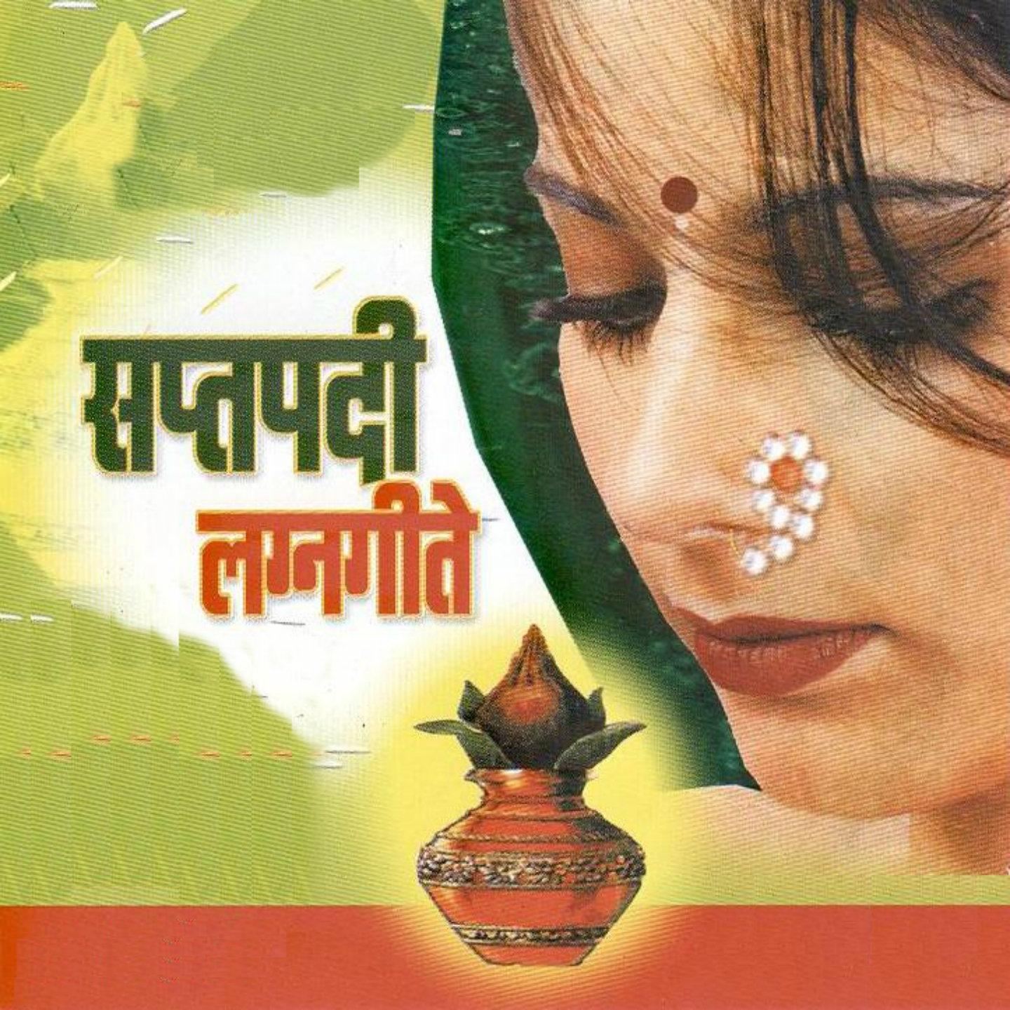 Ganga Jamuna Dolyat Ubhya