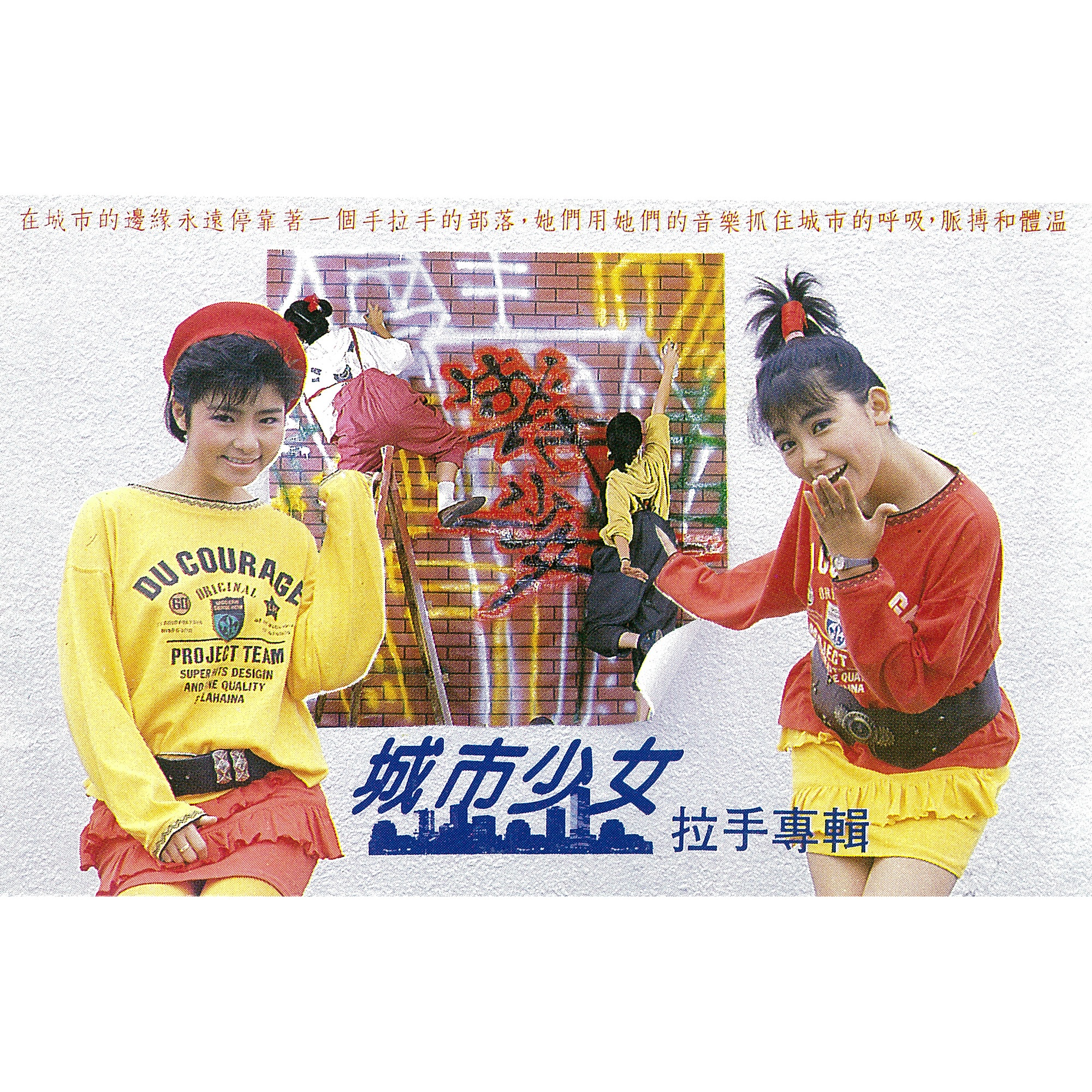城市少女封面