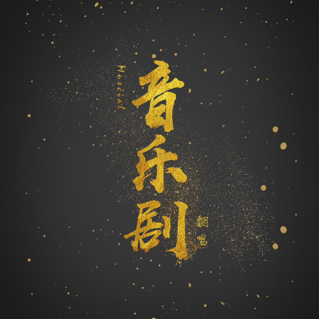 song-img