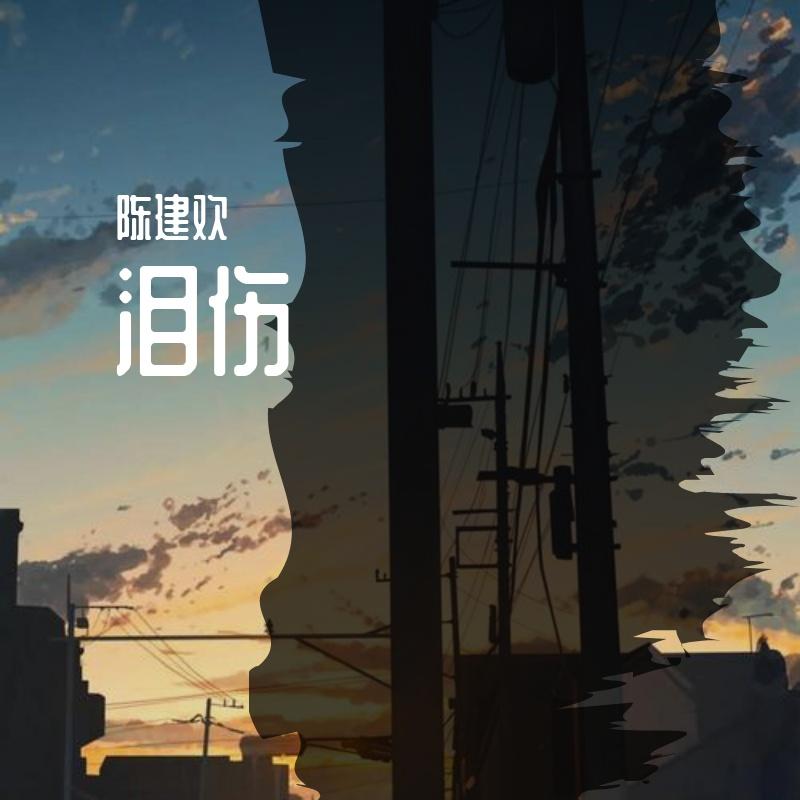 梦启航的地方封面
